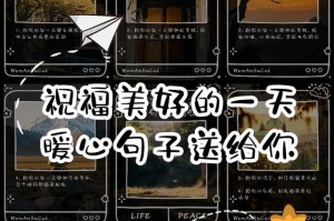 温暖如流（寻找生命中的点滴温暖）
