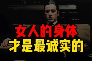 一次简单的选择，一生诚实的坚持（一次简单的选择，一生诚实的坚持）