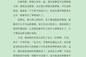 人间有爱：一个小小的举动，改变了我的生命