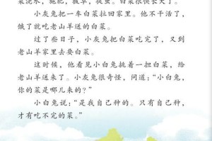 小灰兔的机灵（机智过人的小灰兔）