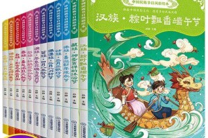 竞渡艇的传说（一个与端午风俗相关的故事）