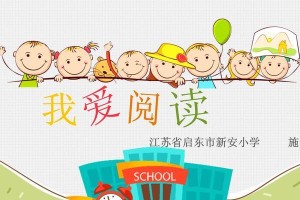 书香氤氲，灵感无穷（我爱读书，成长不止）