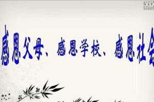 从不感恩到懂得感恩（一个骄傲自大的少年的转变）