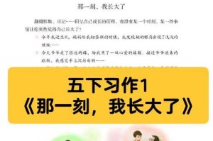 那一刻，我变得坚强有力。（那一刻，我变得坚强有力。）