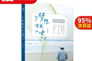 少年梦想之路（少年梦想之路）