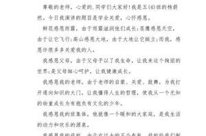感恩之路