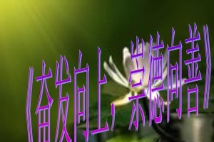 阅读改变人生（故事）