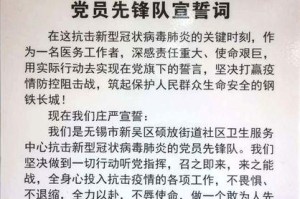 抗疫路上的小城故事（平凡人的英勇与坚守）