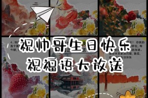 快乐生日（一位女孩的生日惊喜）