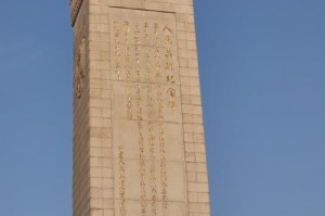 人民英雄纪念碑前的英雄故事（少年救火，爱的壮举）