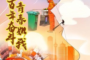 青春奋斗｜以梦为航｜勇往直前