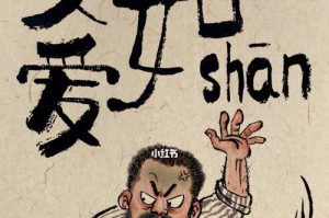 父爱如山，高大而雄伟（一个坚毅的父亲，让我明白了生命的意义）