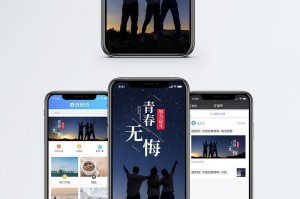 勇敢冒险，无悔青春；勇者无畏，生命有价。（勇敢冒险，无悔青春；勇者无畏，生命有价。）
