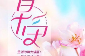 勇敢面对困难，勇往直前（一个小女孩的成长故事）