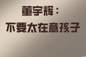 不要太在乎（放手一搏，有惊喜）
