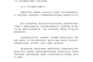 迷路的小姑娘（五一人山人海，小姑娘独自迷路，故事发生在五一假期）
