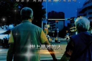 爱在心间，暖在人间（一个真挚的爱情故事）