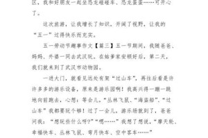 五一小长假趣事：在山上捉蝴蝶的故事