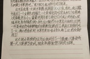 夏日逍遥（假期里的小惊喜）