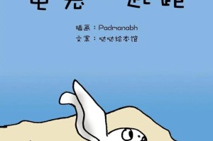 龟兔赛跑新编（团队合作与心态调整的重要性）