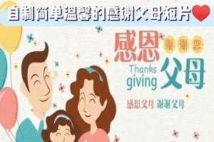 有一种爱，叫做无私奉献（有一种爱，叫做无私奉献）