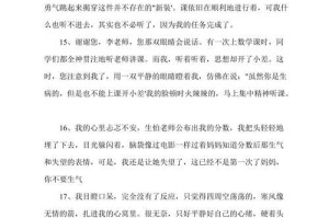 一个人在社会磨砺中的成长（一个人在社会磨砺中的成长）