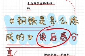 一个人的梦想，一座城的未来（一个人的梦想，一座城的未来）