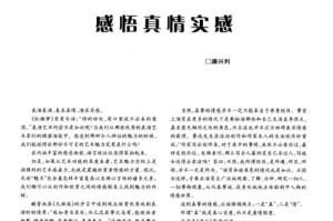 真情不平凡（一场意外的相遇）