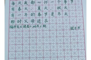 四季的轮回（故乡变幻的世界）