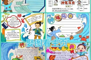 神笔马良（探秘神笔马良的创造力与勇气）