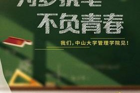 梦想中的坚持——鲁迅医学院志愿者的故事（唯有青春和梦想，不能辜负）