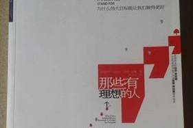 燃烧着的梦想（一个人的力量）
