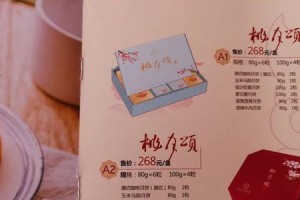 团圆月饼（送给那个最爱的人）