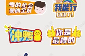 我相信我能行