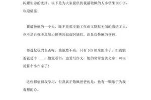 高山仰止，景行行止（一个普通人的伟大选择）