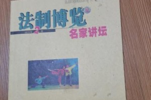 教育：保护正义，守护公平