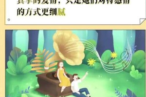 真挚的对待（用心对待，收获真挚）