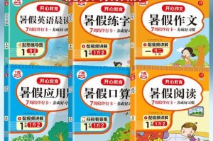 在快乐中度过暑假，留下美好回忆（在快乐中度过暑假，留下美好回忆）