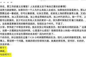 生命的意义（在一场危机中，我明白了生命的真谛）