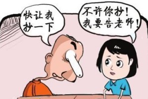 《我与同桌的小故事》