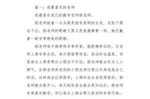 一位老师，我的人生导师（他教会我如何成为一个优秀的人）