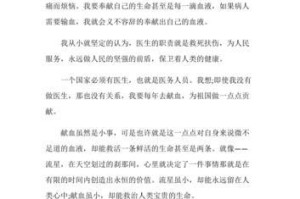 医者梦（我为了梦想奋斗，成就医者之路）
