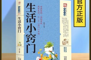 窍门掌握在我手中（一个女孩的小小发明在生活中的应用）