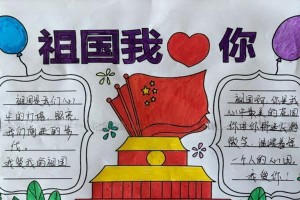 让孩子们爱祖国的教育方式（让孩子们爱祖国的教育方式）