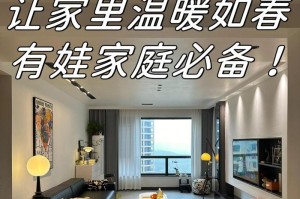 家的温暖（冬日里的一些故事）