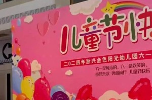 小明的欢乐六一（从游戏到成长，感受不一样的六一）