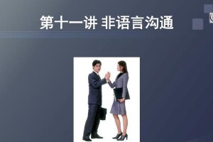 语言是风，沟通是帆，让我们乘风破浪！（一位失去声音的音乐家的故事）
