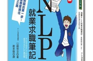 勇敢面对改变（一位勇敢的年轻人）
