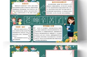 感恩老师的无私奉献（一位老师的故事）