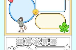水，源泉无限（在水的世界里，品尝生命的滋味）